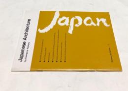 英文)日本の建築   Japanese architecture (Reference series 7)
