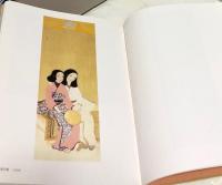 小茂田青樹画集