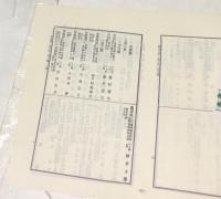 明治美術基礎資料集  内国勧業博覧会・内国絵画共進会(第1・2回)編