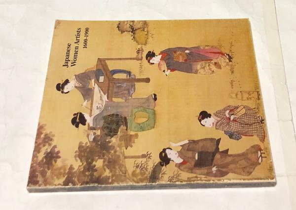 洋書 Japanese Women Artists 1600-1900 日本の女性アーティスト