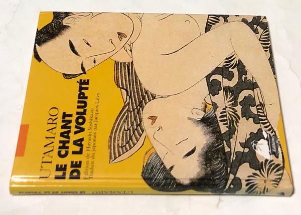 仏文)喜多川歌麿の春画 Utamaro : le chant de la volupté(Hayashi