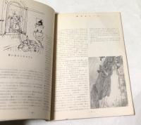 Peintre muet　パントル・ムエ (啞の画家)