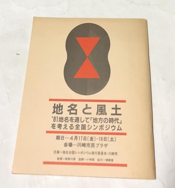 日野皓正の世界 alone, alone, alone, alone・・・(内藤忠行
