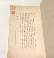 百家百扇画譜
