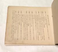 清親画伝