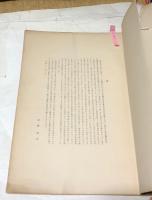 第1回 全日本産業工芸展図録