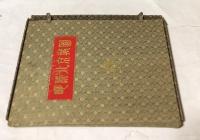 中文)明清北京城图（考古学专刊, 乙种第23号）