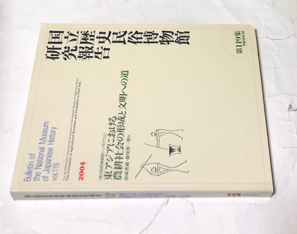 片桐白登大全(片桐白登/滝沢正幸 寄文) / 遊学文庫 / 古本、中古