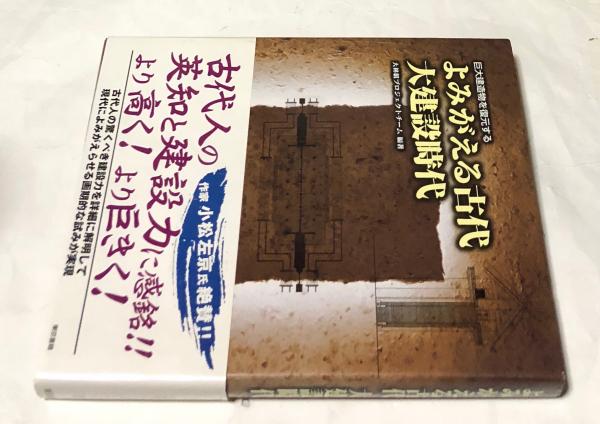 建設時代