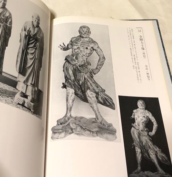 Amazon.co.jp: 酔夢現影 工藤利三郎写真集 写真が語る近代奈良の