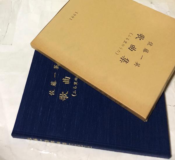 Amazon.co.jp: 『 写真集 望郷 満洲 』 北小路健/文 国書刊行会