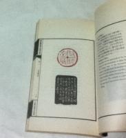 中日英文)兵馬俑印譜　ZHENG ANQING SEAL CUTTING : SEALS OF QIN TERRA-COTTA WARRIORS & HORSES