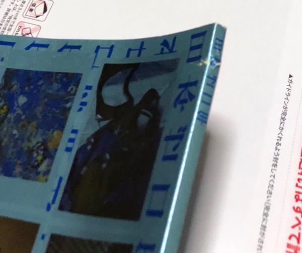 日本ゼロ年 (水戸芸術館現代美術ギャラリー展覧会資料 46)(椹木野衣 日本ゼロ年 (水戸芸術館現代美術ギャラリー展覧会資料 46)(椹木野衣