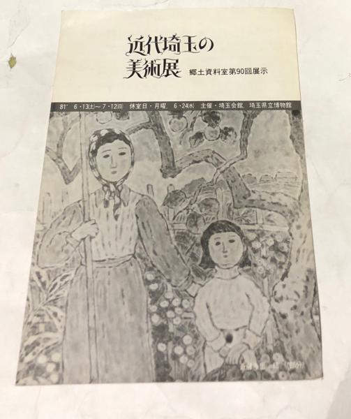 悪魔のように細心に!天使のように大胆に!(黒沢明) / 遊学文庫