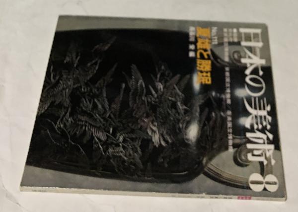 カント美学の根本概念