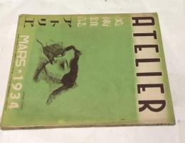 美術雑誌 アトリエ 11巻3号(昭和9年3月号)