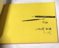 ヨーロッパ　ある日ある時
