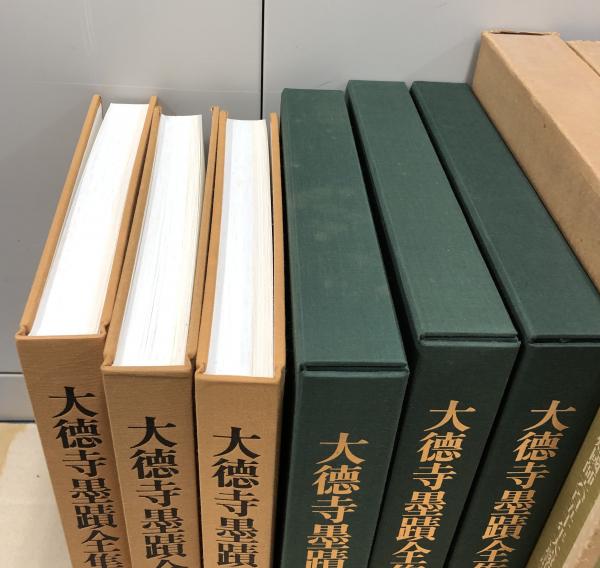 稀少廃版日本美術6冊セット:雪舟・長谷川等伯・富岡鉄斎・横山操・大徳寺曝涼展図鑑 足立美術館所蔵 横山大観と近代日本画名品展（新潟市新津美術館