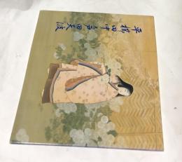 平櫛田中と戸田天波　平櫛田中生誕120年記念展