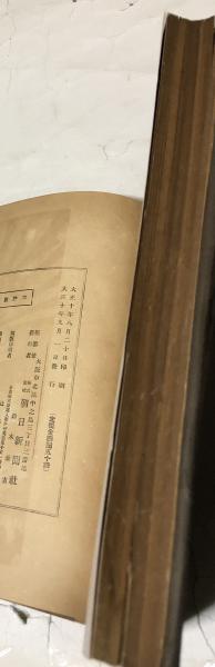 大戦ポスター集(朝日新聞社 編纂) / 古本、中古本、古書籍の通販は