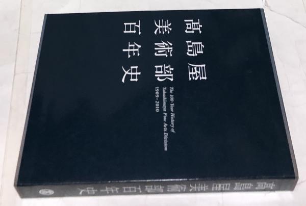 新井狼子画集 河童(新井狼子) / 遊学文庫 / 古本、中古本、古