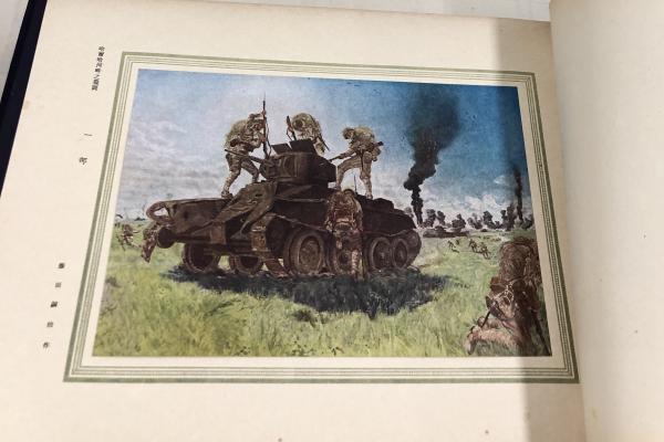 聖戦美術 第二輯 / 古本、中古本、古書籍の通販は「日本の古本屋 