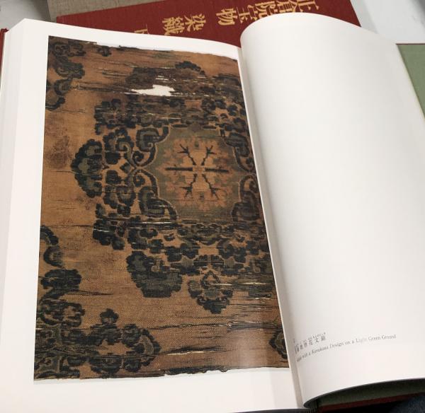 正倉院宝物　染織　上下2冊　宮内庁蔵版 正倉院宝物 染織 宮内庁蔵版 全2冊(正倉院事務所 編) / 遊学文庫