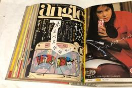 ウォーキングマガジン　アングル　angle  1979年5月〜1980年2月(第3巻第5号〜第4巻第2号) 10冊一括