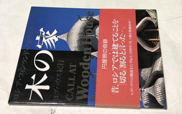 庭の千草(谷川晃一) / 遊学文庫 / 古本、中古本、古書籍の通販は