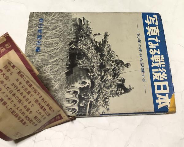 写真集・日本の穀物倉庫 / 遊学文庫 / 古本、中古本、古書籍の