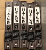 週刊 原寸大 日本の仏像 全50冊 / 古本、中古本、古書籍の通販は「日本