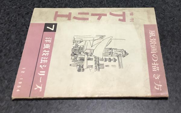 古本色々】画像で◇観音総鑑・編著者:久野健・発行:新人物往来社