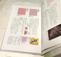 増補特装版　定本 和の色事典（大型版）
