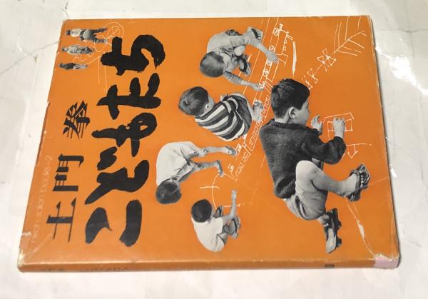 日本工芸史 (現代学芸全書 81)(満岡忠成) / 遊学文庫 / 古本
