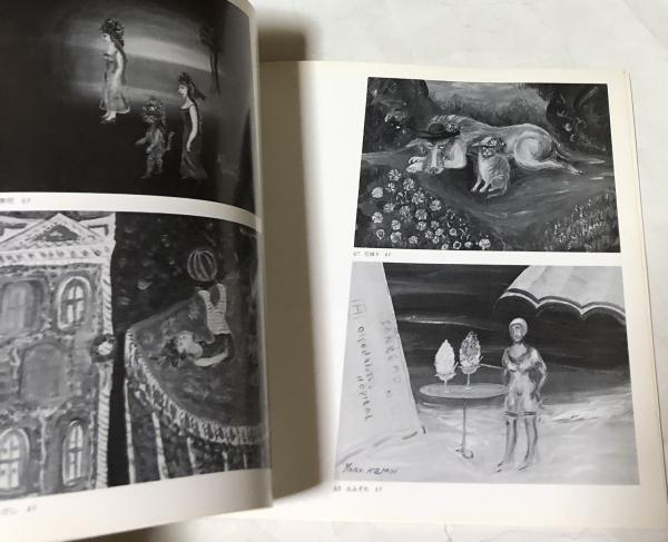 鴨居洋子展(瀬木慎一 寄文) / 古本、中古本、古書籍の通販は「日本の