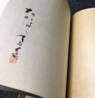 遊ぶ蔵書票集