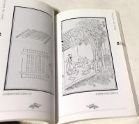 中文)清代宮廷版画