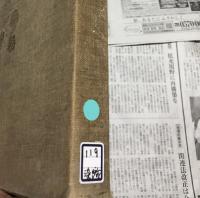 外邦染織名品図録