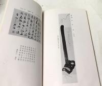 近世俳蹟五家撰