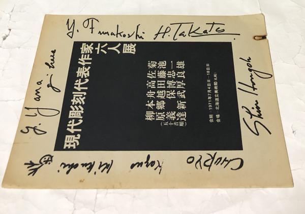 伊文)パラーディオ「建築四書注解」 ファクシミリ復刻(解説書付