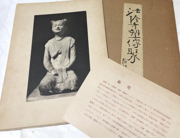 懐しき中国: 戸村慎写真集 | Flying Books