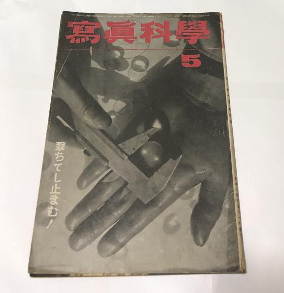 谷内六郎画集 昭和30年 文藝春秋新社 | トムズボックス