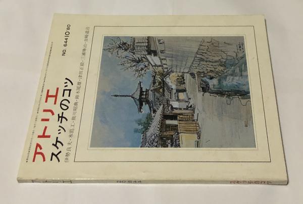 英文)M. C. エッシャー その生涯と全作品集 M.C. Escher: His