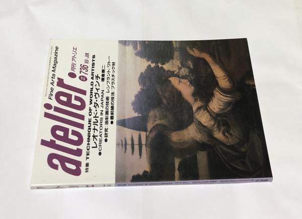 第4回 松方氏蒐集歐洲美術展覽會目録(石井柏亭編輯) / 遊学文庫