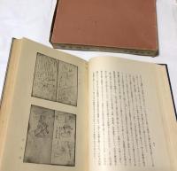 田中訥言