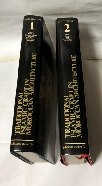 洋書 Traditional Islamic Craft 1&2 洋書 Traditional Islamic Craft 1&2 Traditional Islamic Craft 1&2