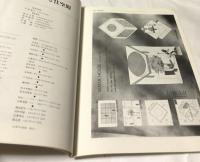 日新工業建築設計競技作品集