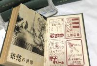 「芸術新潮」合本 29冊一括 (創刊号～11巻12号/1950年1月～1960年12月号の内欠は無し132冊)