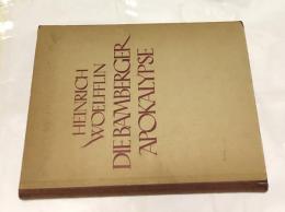 独文) ハインリヒ・ヴェルフリン「バンベルク黙示録」　Die Bamberger Apokalypse : eine Reichenauer Bilderhandschrift vom Jahre 1000