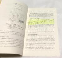 アンコール遺跡を科学する 第5回 アンコール遺跡国際調査団報告会